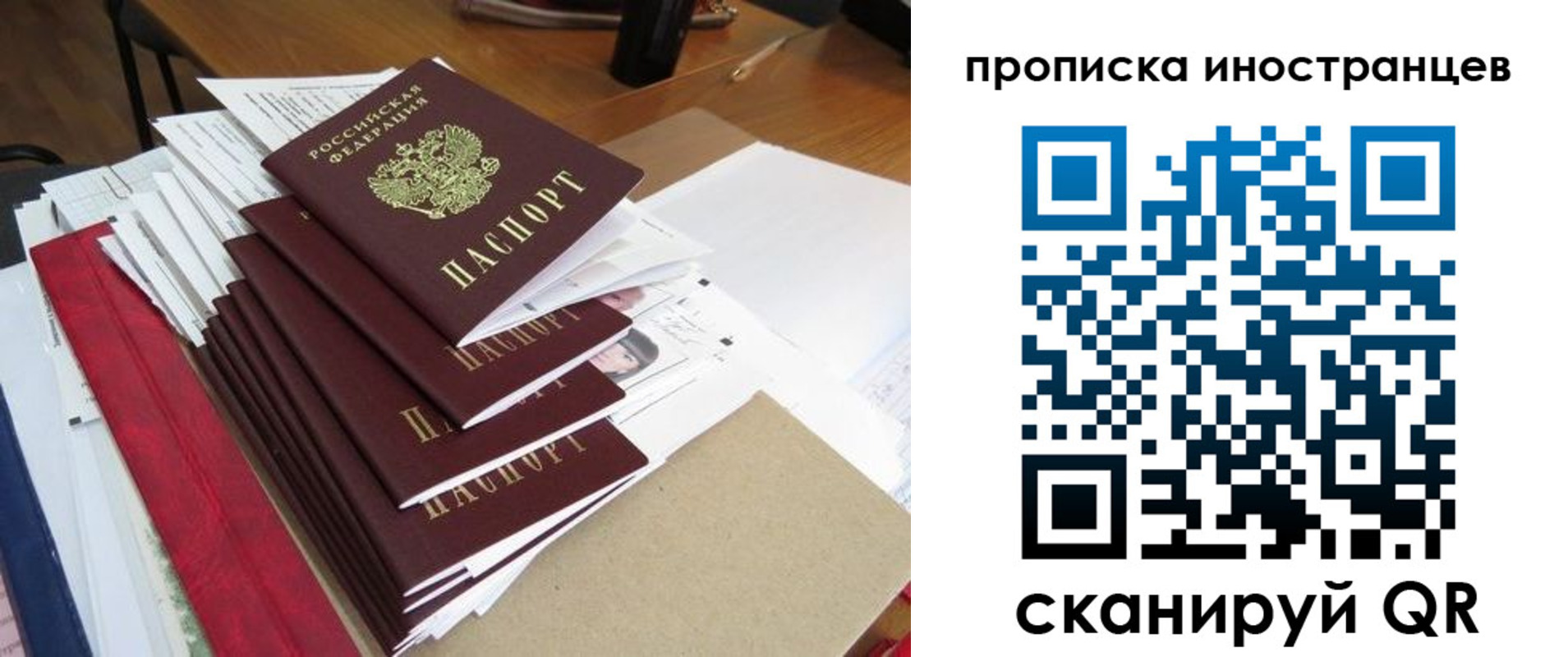 прописка для школы в Грязях