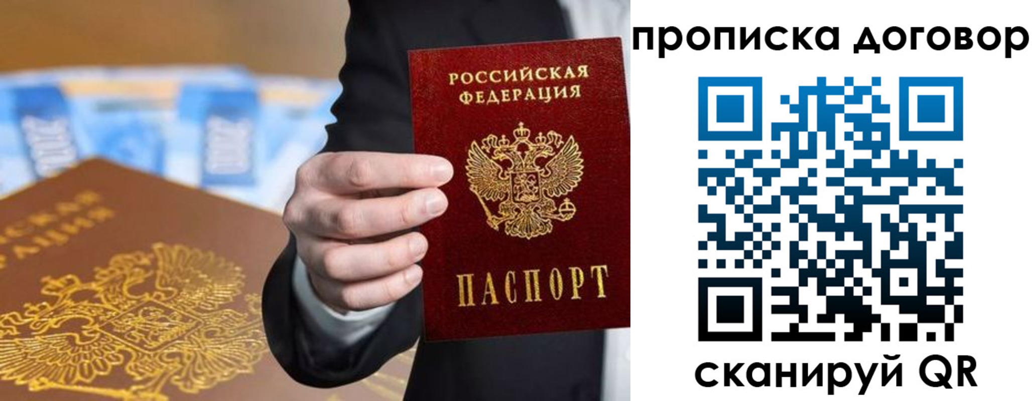 прописка гарантия в Грязях