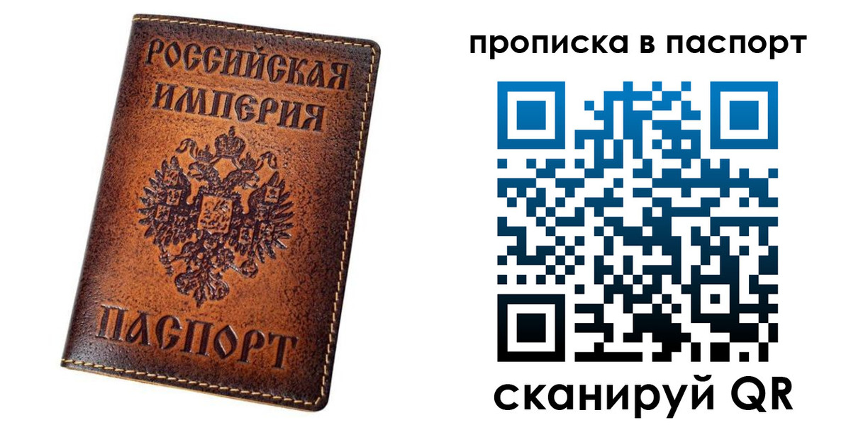 временная регистрация недорого в Грязях