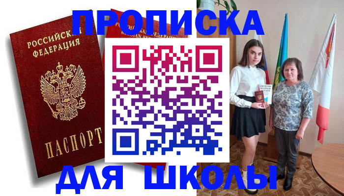 где прописаться в Грязях