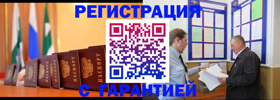 временная регистрация адрес в Грязях