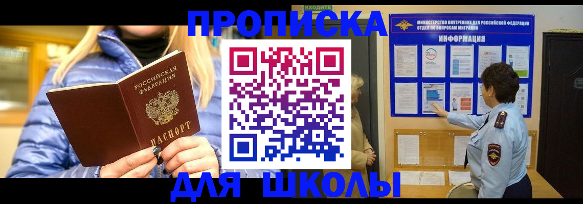 прописка паспорт в Грязях